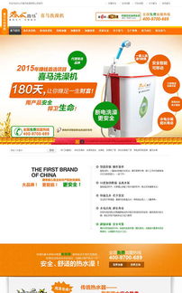 電器網(wǎng)站建設(shè) 手機配件網(wǎng)站建設(shè) 數(shù)碼網(wǎng)站建設(shè) 深度網(wǎng)營銷網(wǎng)站制作案例 深度網(wǎng)