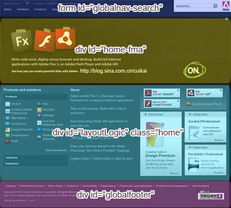 adobe網站前端開發 結構層概況