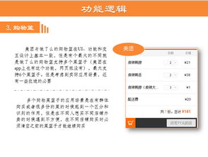 美團(tuán) 餓了么web產(chǎn)品體驗(yàn)報(bào)告
