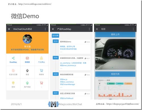 微信網(wǎng)頁開發(fā)之概要說明 一