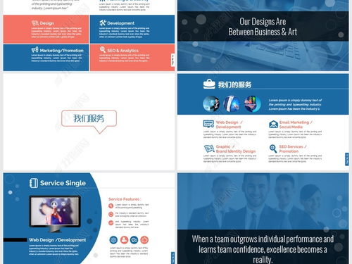 網(wǎng)絡(luò)代理網(wǎng)頁(yè)設(shè)計(jì)開(kāi)發(fā)建議書(shū)動(dòng)態(tài)ppt模版ppt模板下載