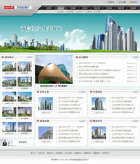 智能建站賦能房地產企業，一站式網站開發新體驗