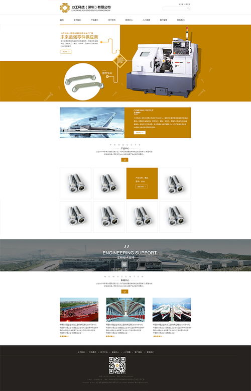 力工網站建設——專業ASP、PHP、.NET開發案例展示