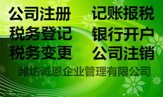 濰坊經濟開發區專業代辦食品經營許可證服務 誠恩企業管理商貿代理，助您合規高效開業