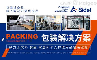 包裝行業(yè)套標機品牌大全及專業(yè)包裝服務解析
